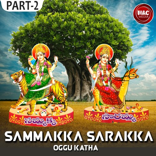 Sammakka Sarakka Oggukatha, Pt. 2 Oggu Balasiddulu MP3 Download