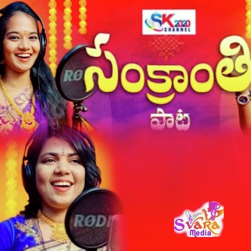 Sankranthi Pata Kanaka Durga MP3 Download