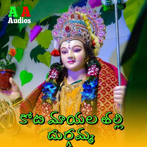 Amma Thalli Durgama RAMADEVI ANTHADUPULA MP3 Download