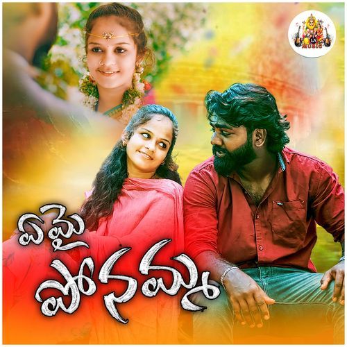 Emai Ponamma Hanmanth Yadav MP3 Download