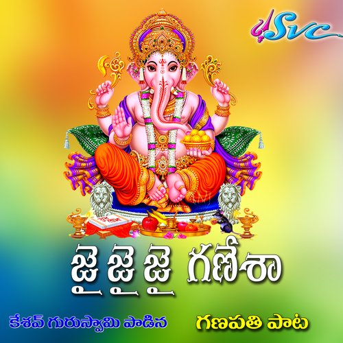 Jai Jai Jai Ganesha Keshav Guruswamy MP3 Download