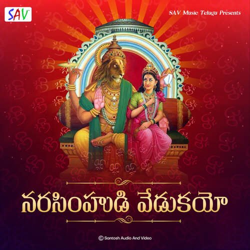 Narasimhudi Vedukayo A. Deva MP3 Download
