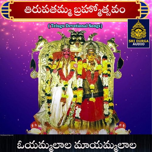 Oyammalala Mayammalala (Tirupatamma Brahmotsavam) Saichand MP3 Download