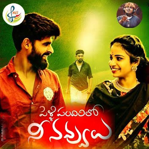 Pelli Pandhiri lo Ni Navvulu Ravi Duggirala MP3 Download