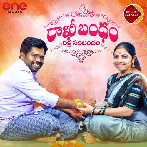 Rakhi Bandham Raktha Sambandham Relare Ganga MP3 Download