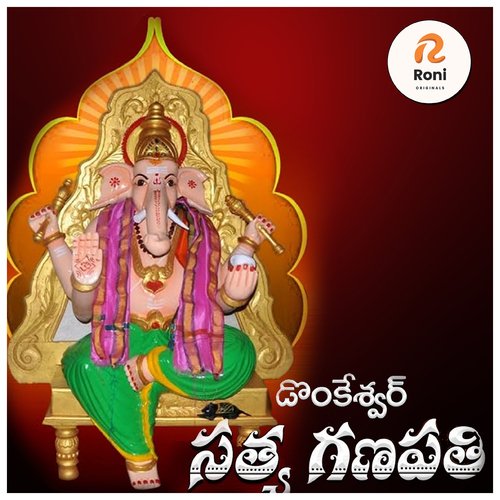 Sathya Ganapathi Sanjeev Pogari MP3 Download