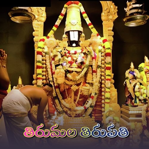 Thirumala Kondalalo Veeresha Lingam MP3 Download