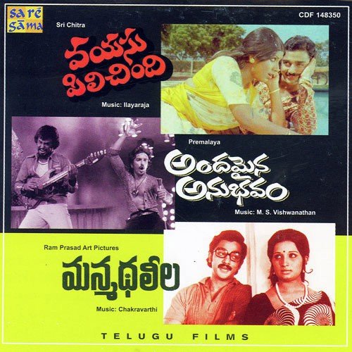 Vayasu Pilichandi Andamaina Anubhava Manmadha Lila M.S. Viswanathan MP3 Download
