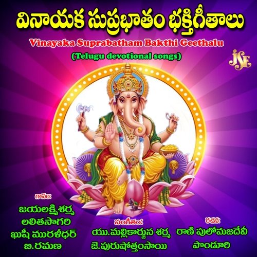 Vinayaka Suprabhatham Bhakthi Geethalu Lalitha Sagari MP3 Download
