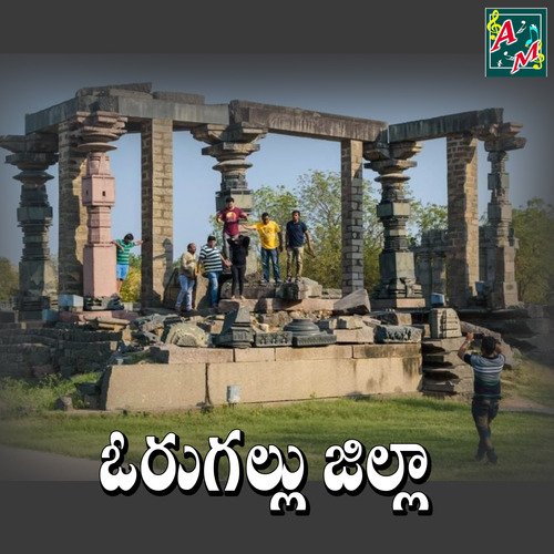 Orugallu Jilla Suresh Krishna MP3 Download