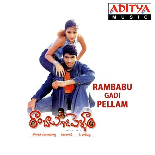 Rambabugadi Pellam Kalpana MP3 Download