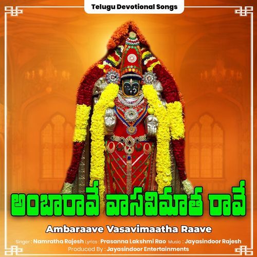 Ambaraave Vasavimaatha Raave Namratha Rajesh MP3 Download