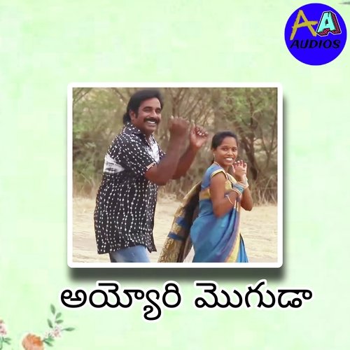 Ayyori Moguda Swarnakka MP3 Download