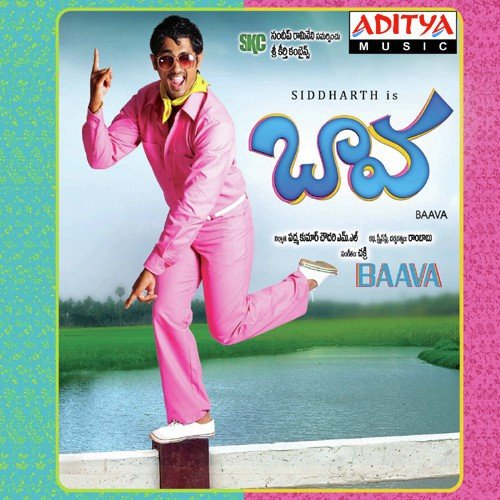 Baava Vasu MP3 Download