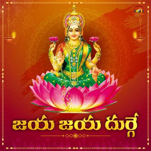 Laxmi Astothara Satha Nama Strostram Dr Ramaprabha Yerramilli MP3 Download