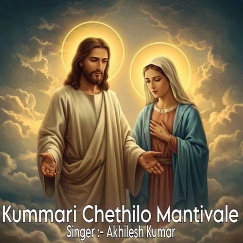 Kummari Chethilo Mantivale Akhilesh Kumar MP3 Download