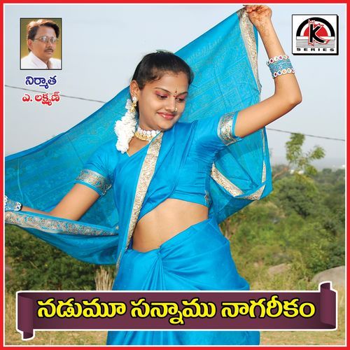 Nadumu Sannamu Nagarikam Pillo Jangi Reddy Sunitha MP3 Download