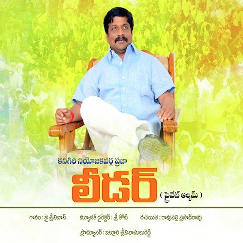 Ugra Narasimha Jai Srinivas MP3 Download