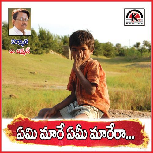 Yemi Mare Yemi Mareraa K Srinivas Palamuru MP3 Download