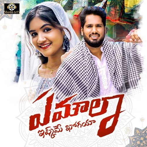 A MOULA ISHQ ME KHOGAYA Adarsh Shinde MP3 Download