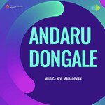 Andaru Dongale Album Download