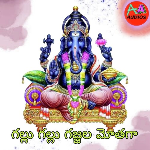 Gallu Gallu Gajjala Mothaga Shankar Babu Kandukoori MP3 Download