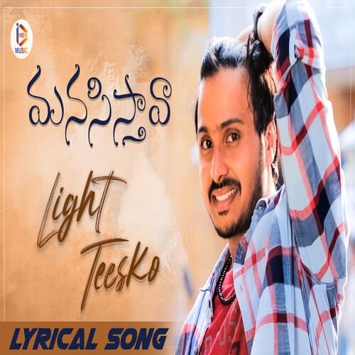 లైటు తీసుకో లైటుతీసుకో Renukumar MP3 Download