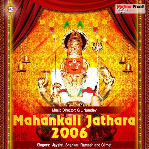 Mahankali Jathara 2006 Ramesh MP3 Download