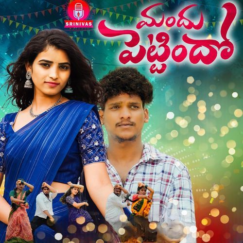 Mandhu Pettindho DJ singer lavanya MP3 Download