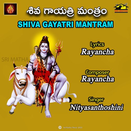 SHIVA GAYATRI MANTRAM Nitya Santhoshini MP3 Download