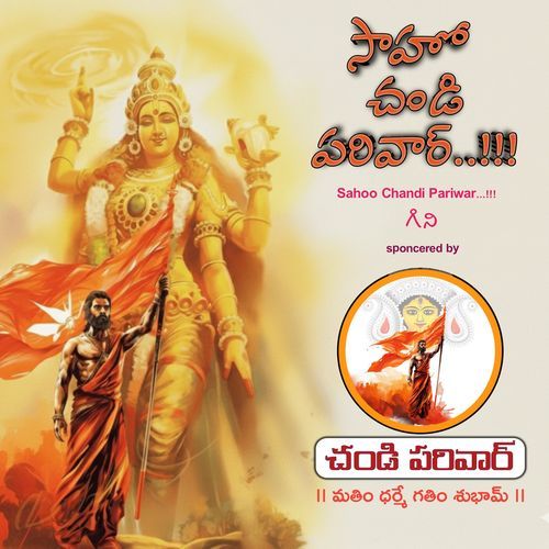 Sahoo Chandi Pariwar Raju MP3 Download