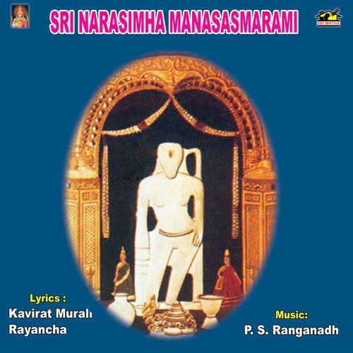 Sri Narasimha Manasasmarami Ramu MP3 Download