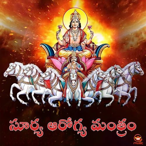 Surya Arogya Mantram Padma Chandrika MP3 Download