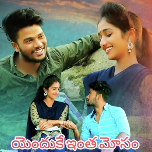 Yendhuke Intha Mosam Ajay Mengani MP3 Download