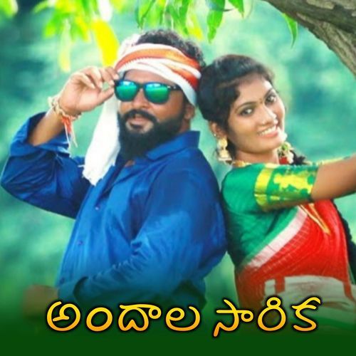 Andhala Sarika Duloor shekar MP3 Download