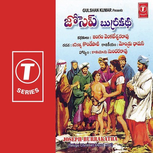 Venkateswara Rao Songs MP3 Download