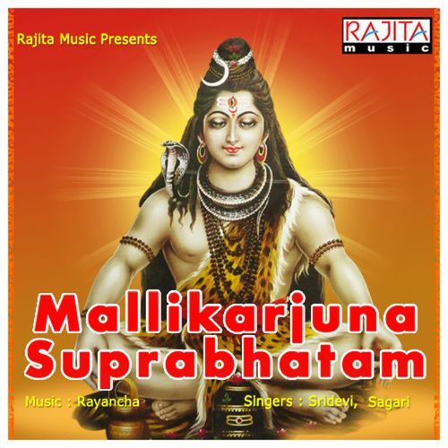 Mallikarjuna Suprabhatam Sridevi MP3 Download