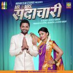 Sagar Phadke Songs MP3 Download