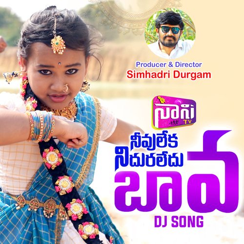 Nivuleka Nidhuraledu Bava (DJ Song) Swarna Yadav MP3 Download