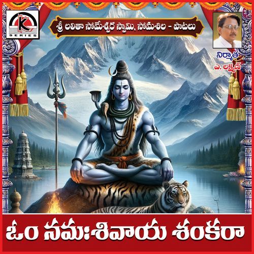 Om Namah Shivaya Shankara Sri Gowri Palamuru MP3 Download