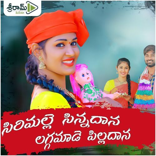Sirimalle Sinnadhana Lagamade Pilladana Neela Govardhan MP3 Download