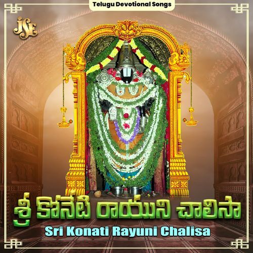 Sri Konati Rayuni Chalisa Bhandhavi MP3 Download