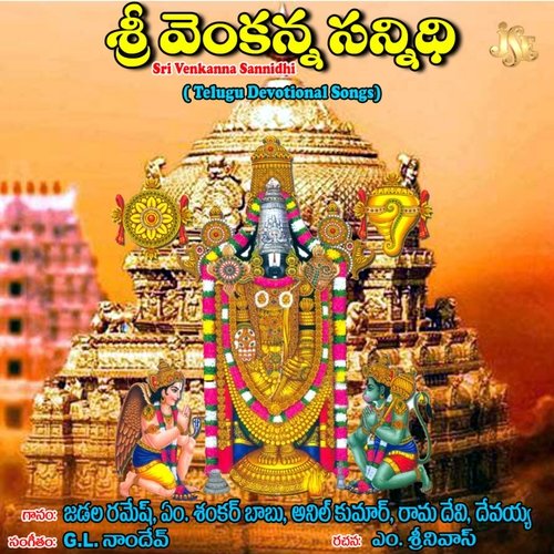 Konda Konala Naduma A. Ramadevi MP3 Download