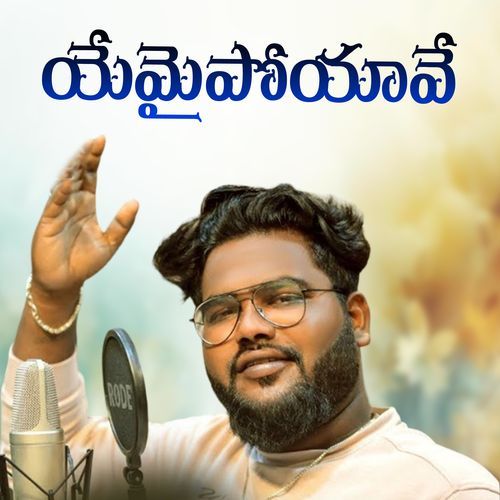 Yemaipoyave Dilip Devgan MP3 Download