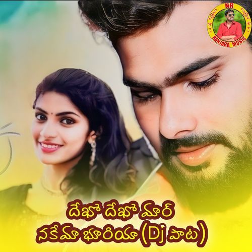 Dekho Dekho Maar Nakema Bhuriya (Dj Song) Roja Bai MP3 Download