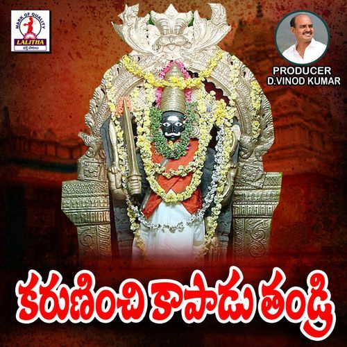KARUNENCHI KAPADAVA Shashi Baraik MP3 Download