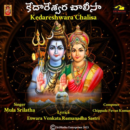 Kedareshwara Chalisa Mula Srilatha MP3 Download