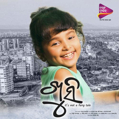 Purna Chandra Songs MP3 Download