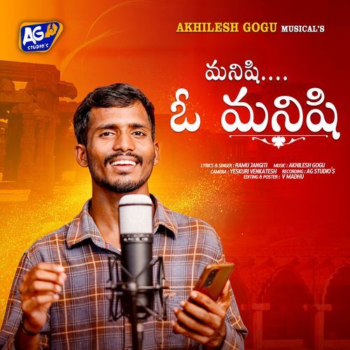 Manishi O Manishi Gangaputra Narsing Rao MP3 Download