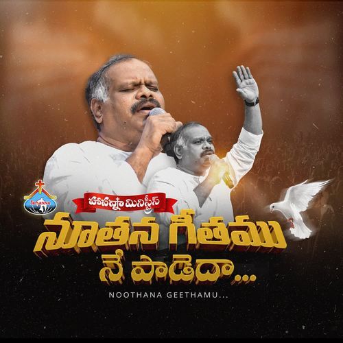 Noothana Geethamu RAMESH HOSANNA MINISTRIES MP3 Download